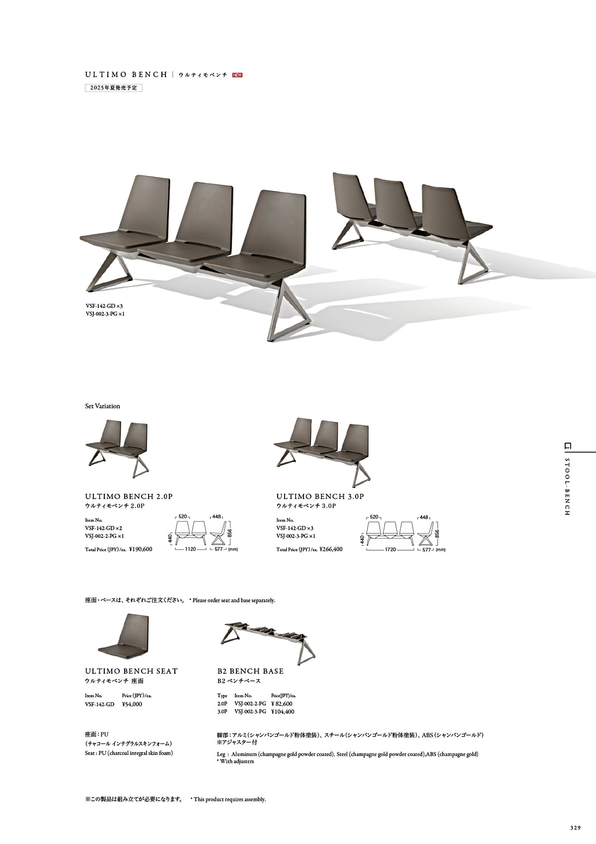 カワジュン KAWAJUN カタログ P329