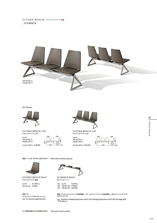 ウルティモベンチのカタログ画像-1