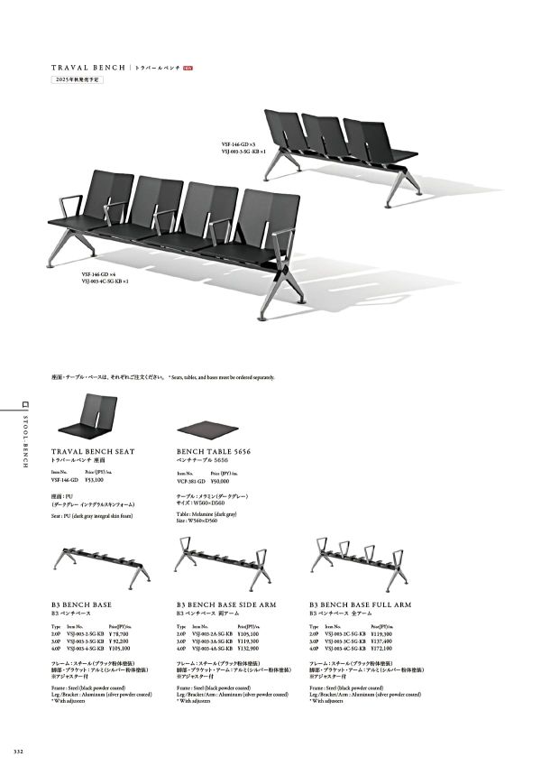 トラバールベンチのカタログ画像-1