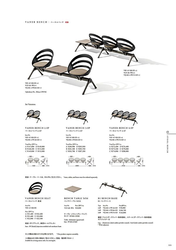 ベーネルベンチのカタログ画像-1