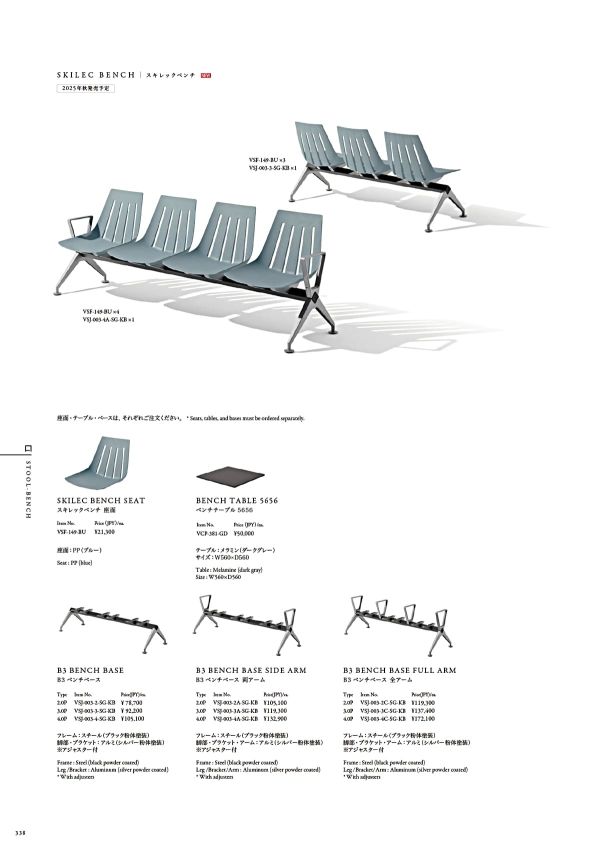 スキレックベンチのカタログ画像-1