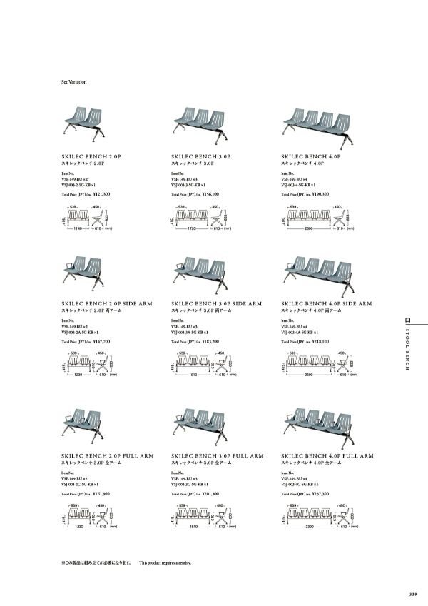 スキレックベンチのカタログ画像-2
