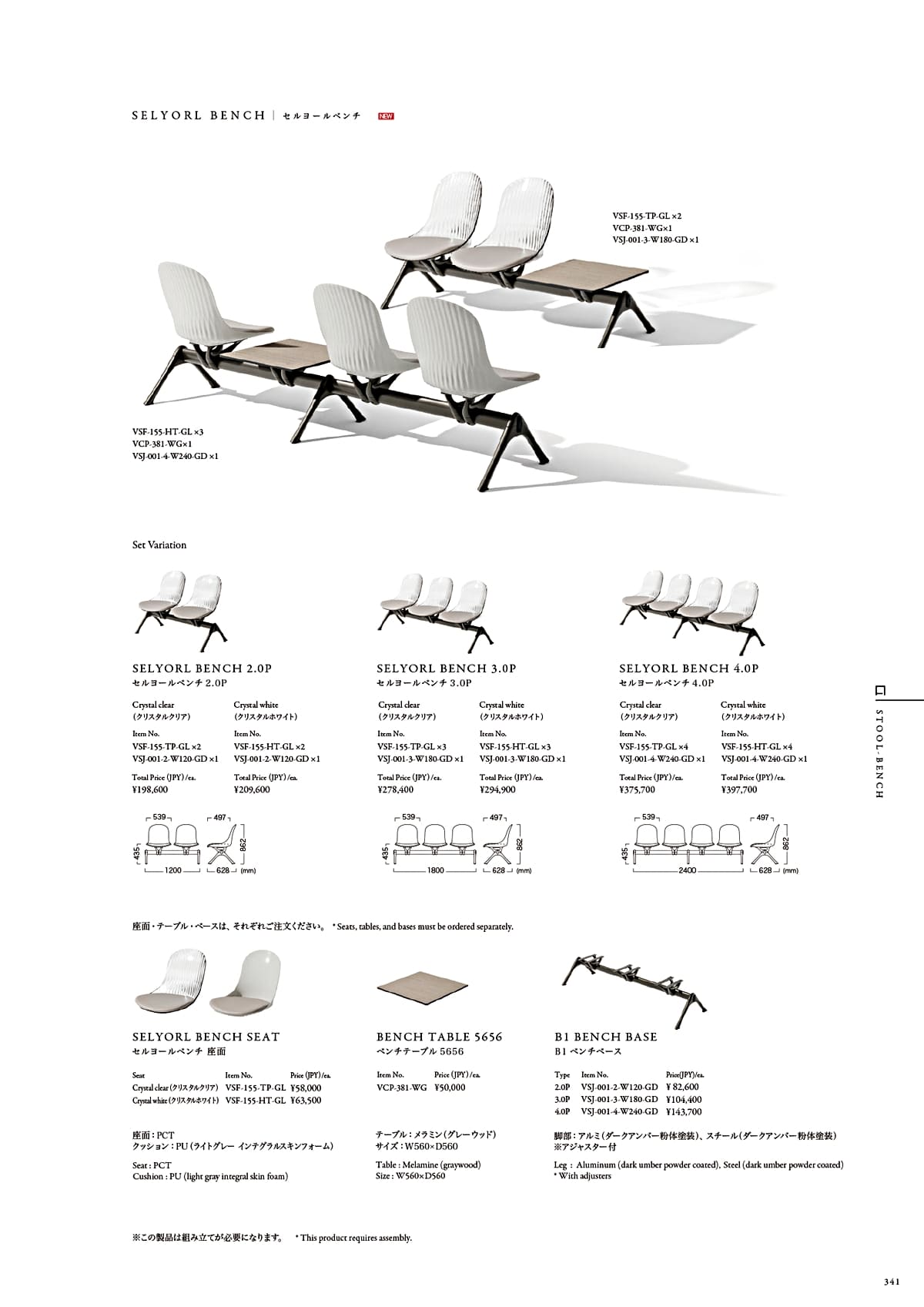 カワジュン KAWAJUN カタログ P341
