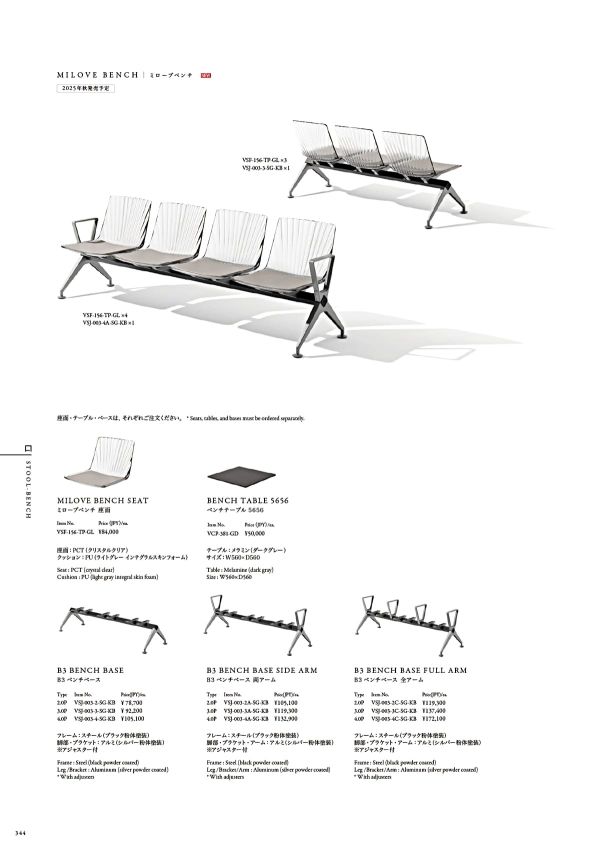 ミローブベンチのカタログ画像-1
