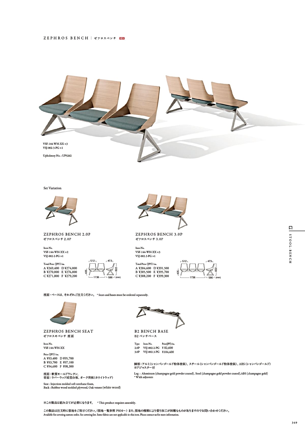 カワジュン KAWAJUN カタログ P349