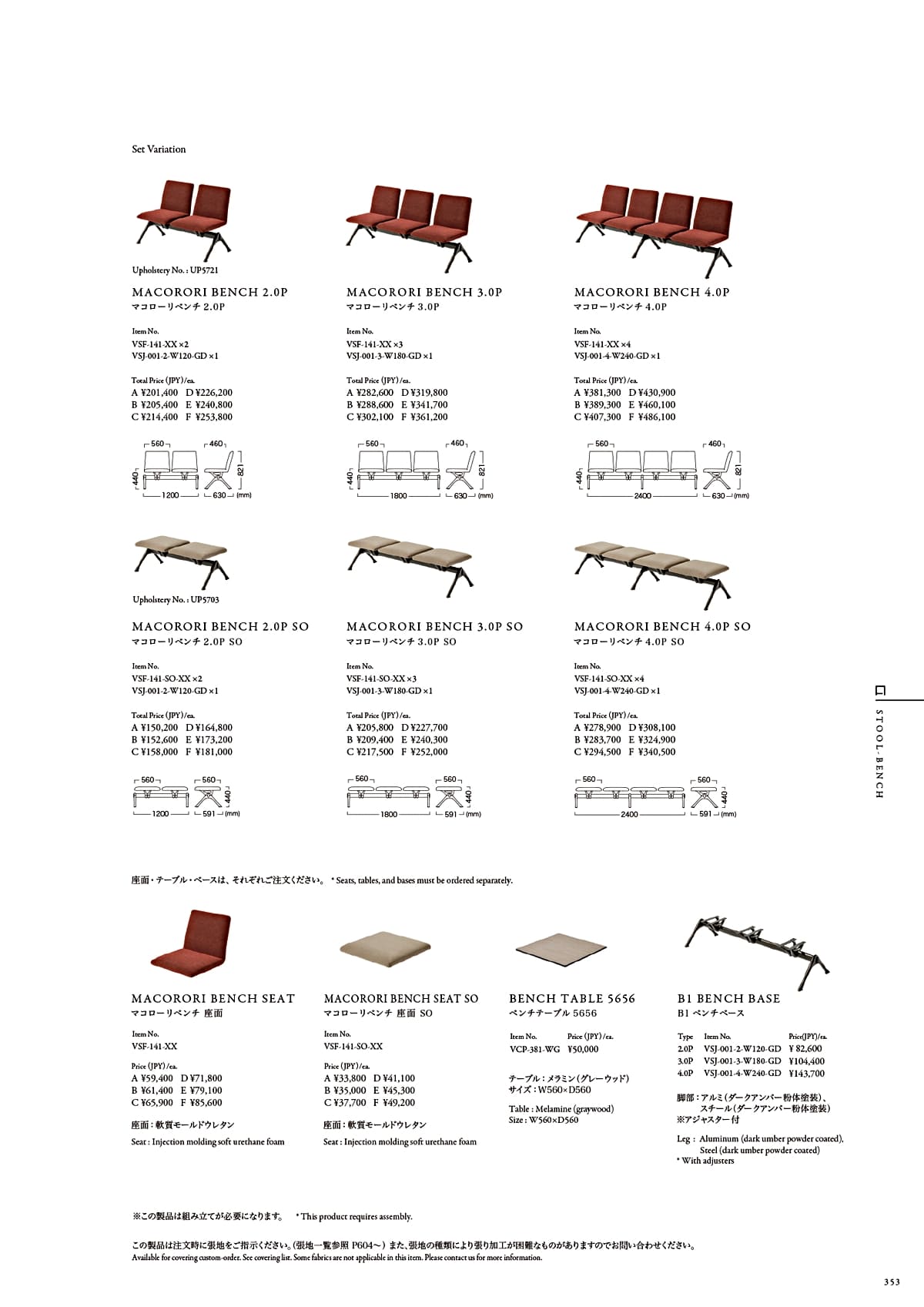 カワジュン KAWAJUN カタログ P353