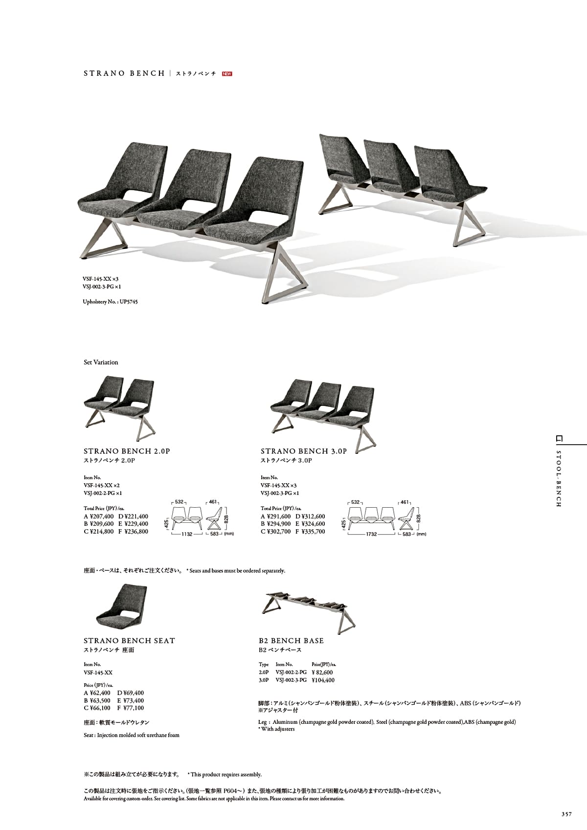 カワジュン KAWAJUN カタログ P357