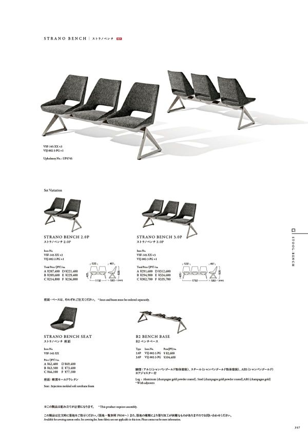 ストラノベンチ3.0Pのカタログ画像-1
