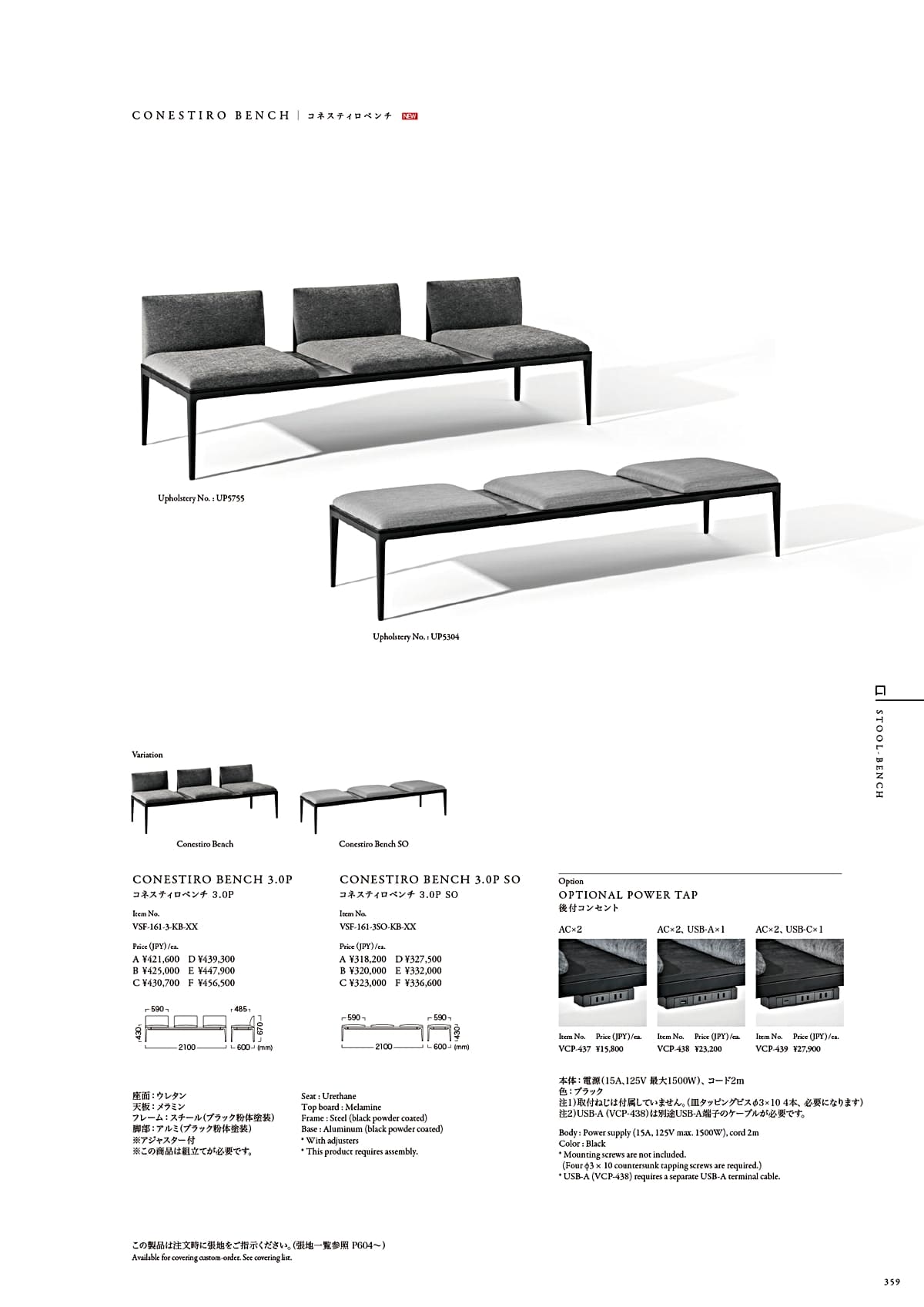 カワジュン KAWAJUN カタログ P359