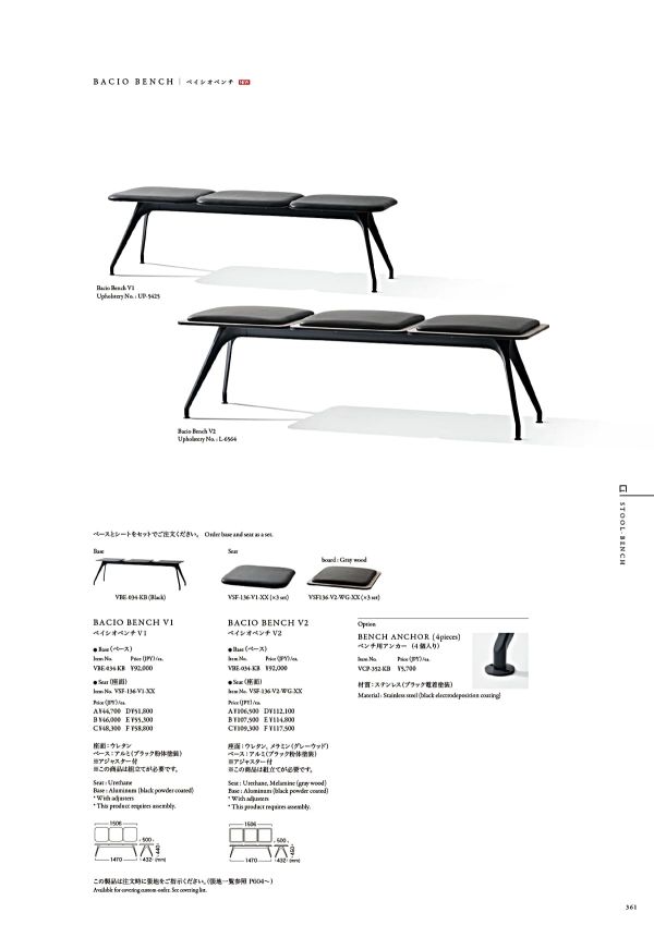 ベイシオベンチV2のカタログ画像-1