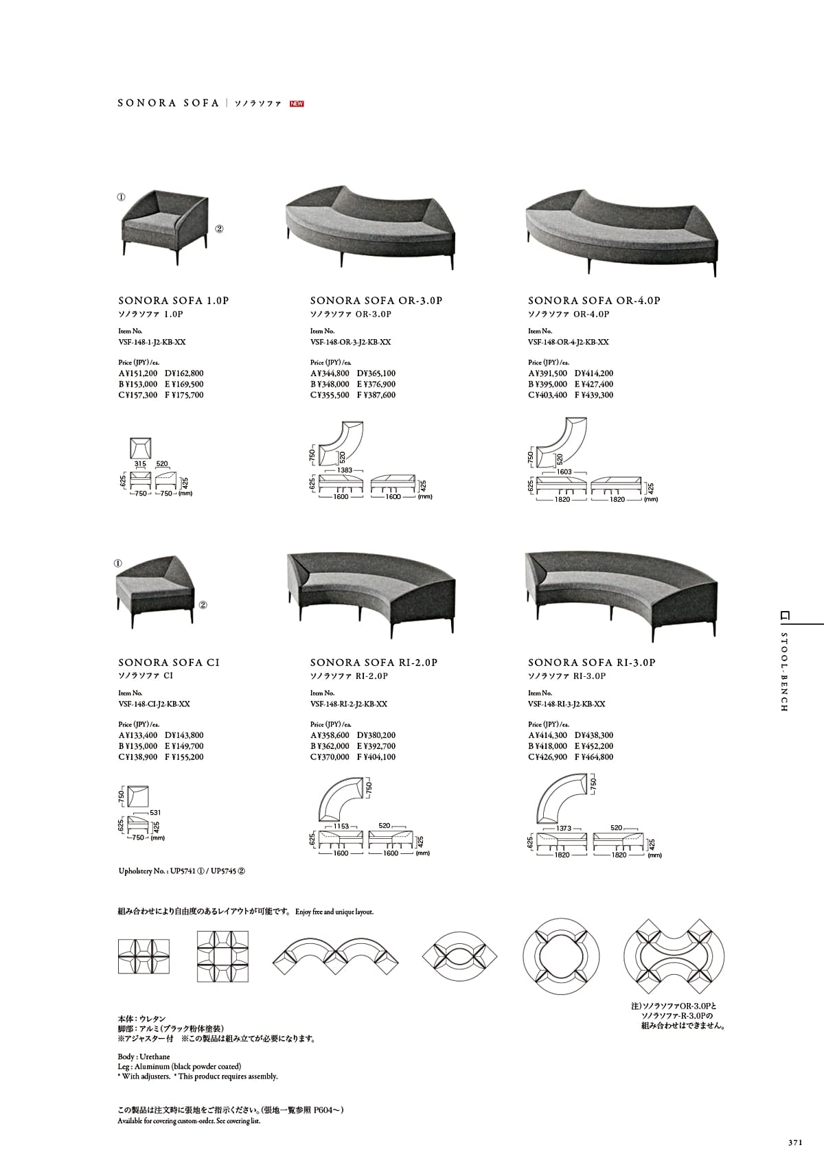 カワジュン KAWAJUN カタログ P371