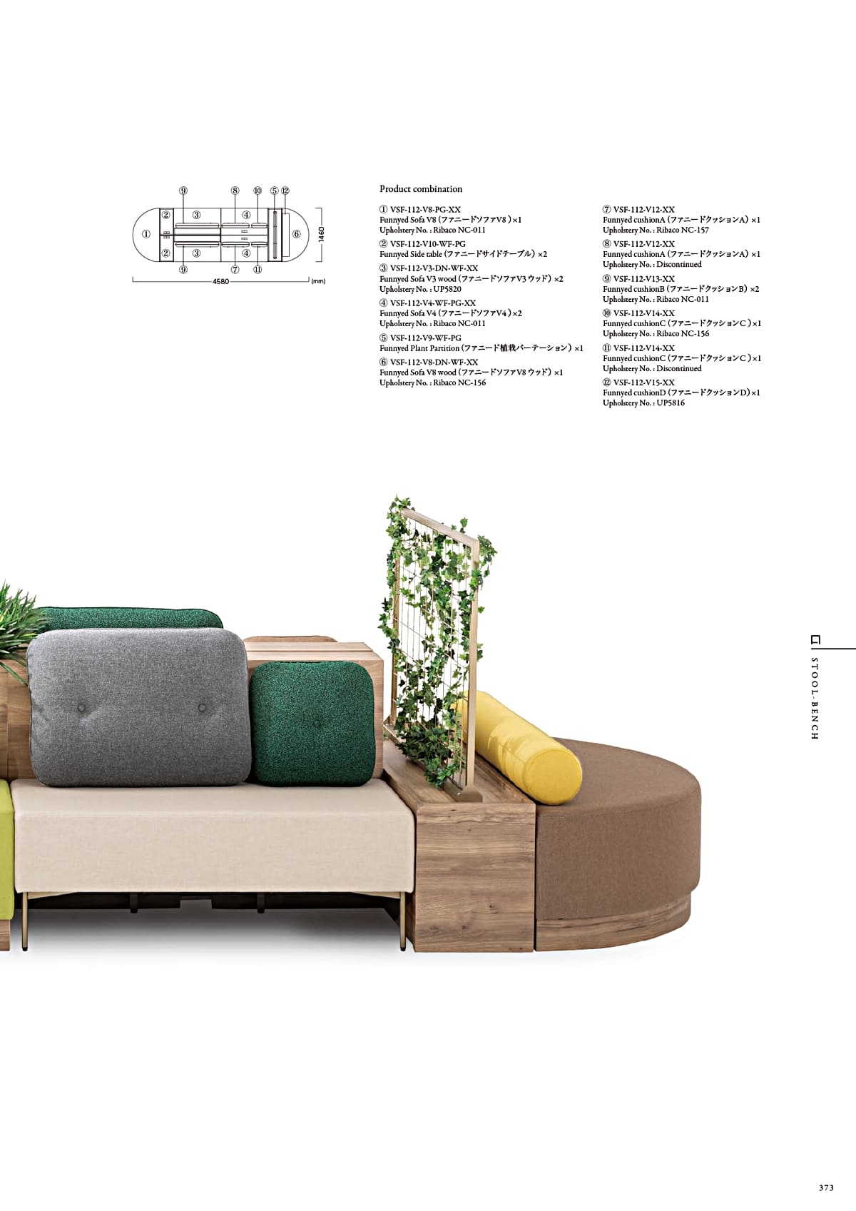 カワジュン KAWAJUN カタログ P373