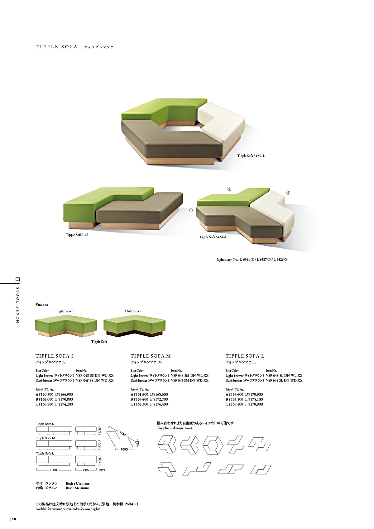 カワジュン KAWAJUN カタログ P380