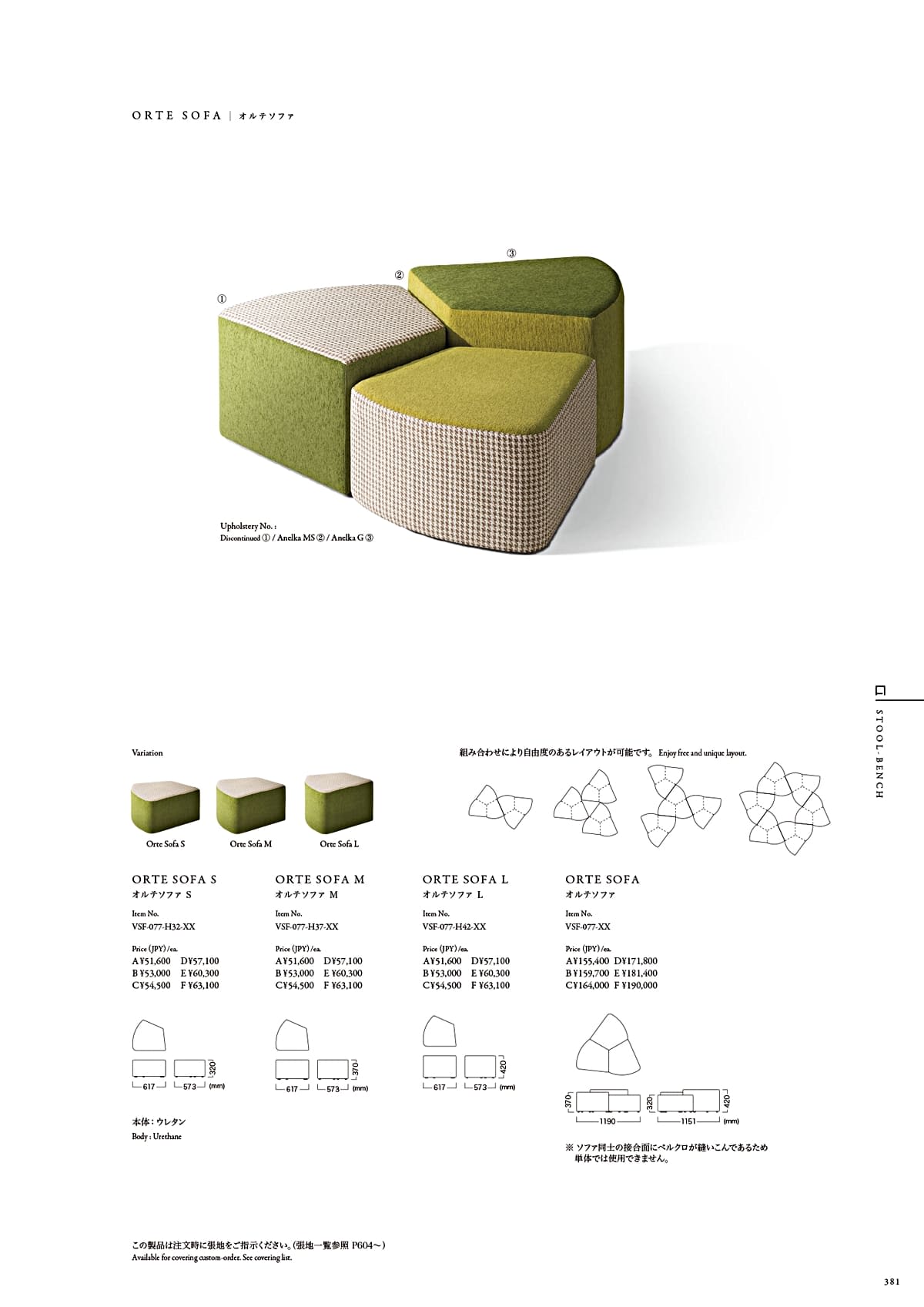 カワジュン KAWAJUN カタログ P381