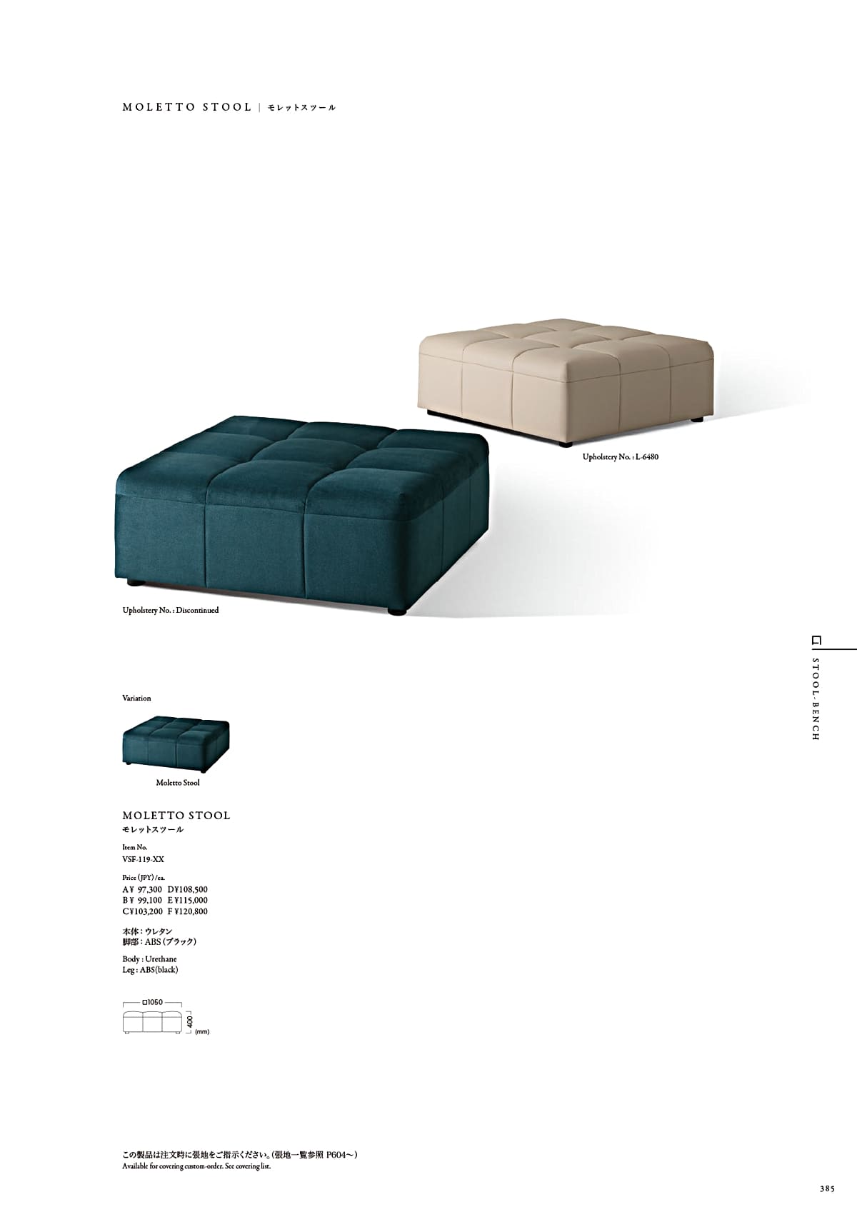 カワジュン KAWAJUN カタログ P385