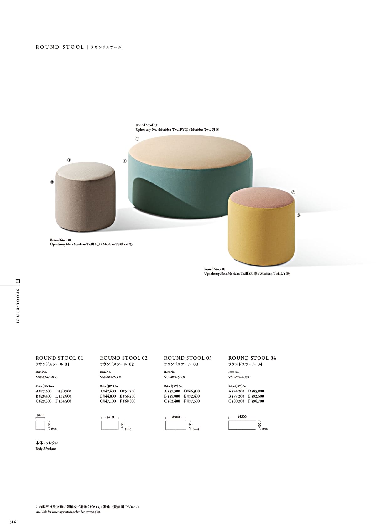 カワジュン KAWAJUN カタログ P386