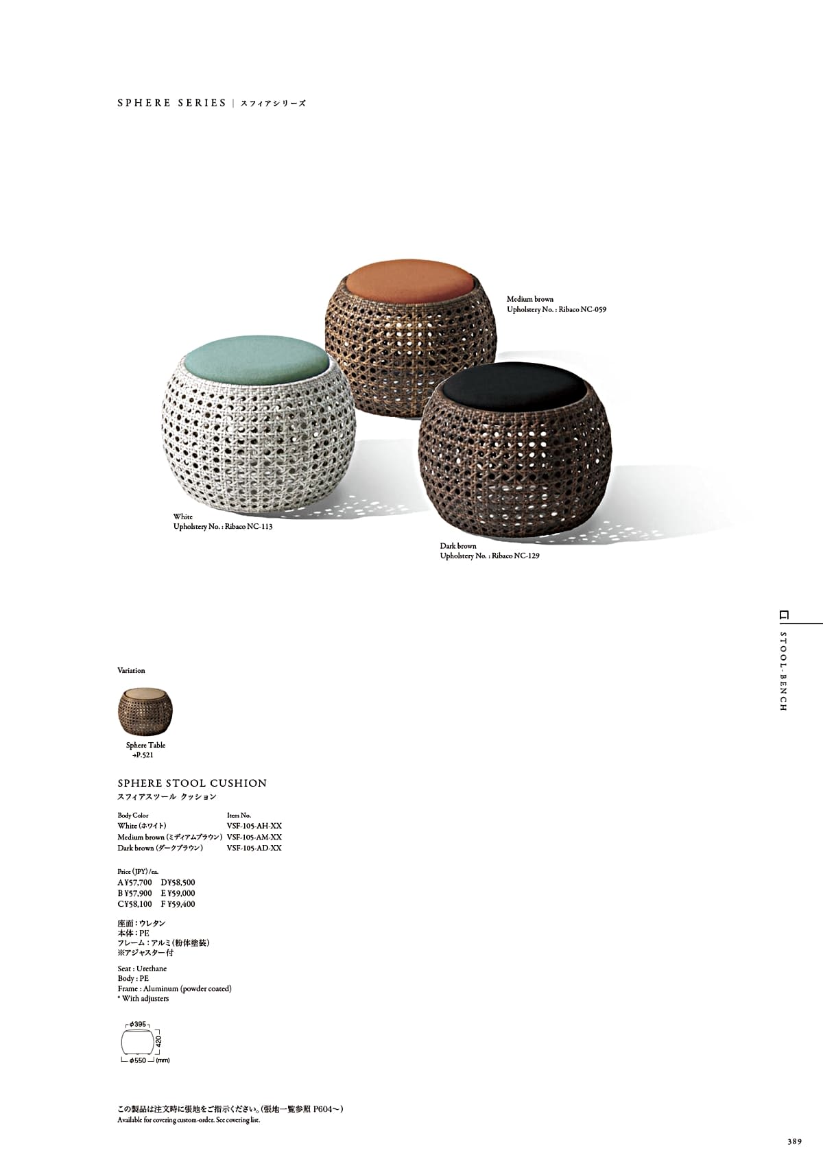 カワジュン KAWAJUN カタログ P389