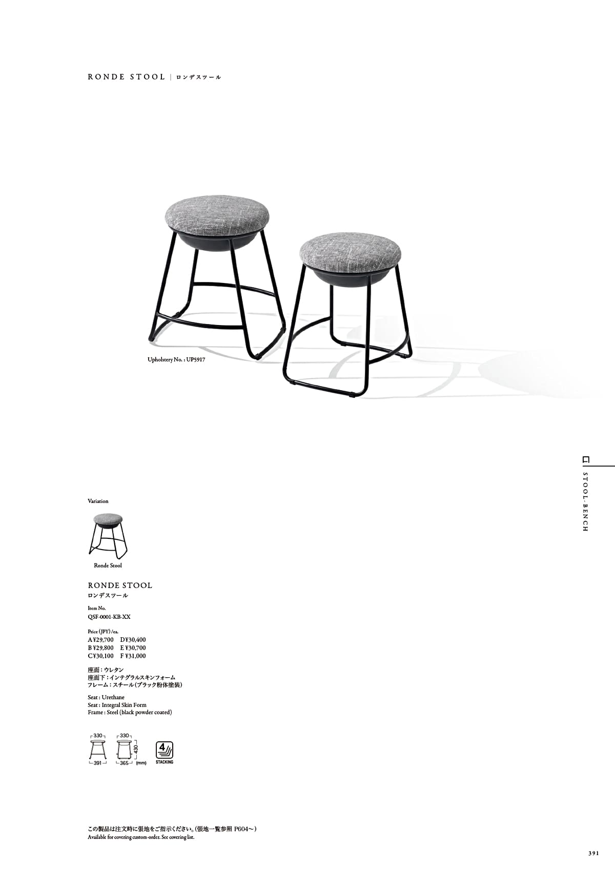 カワジュン KAWAJUN カタログ P391