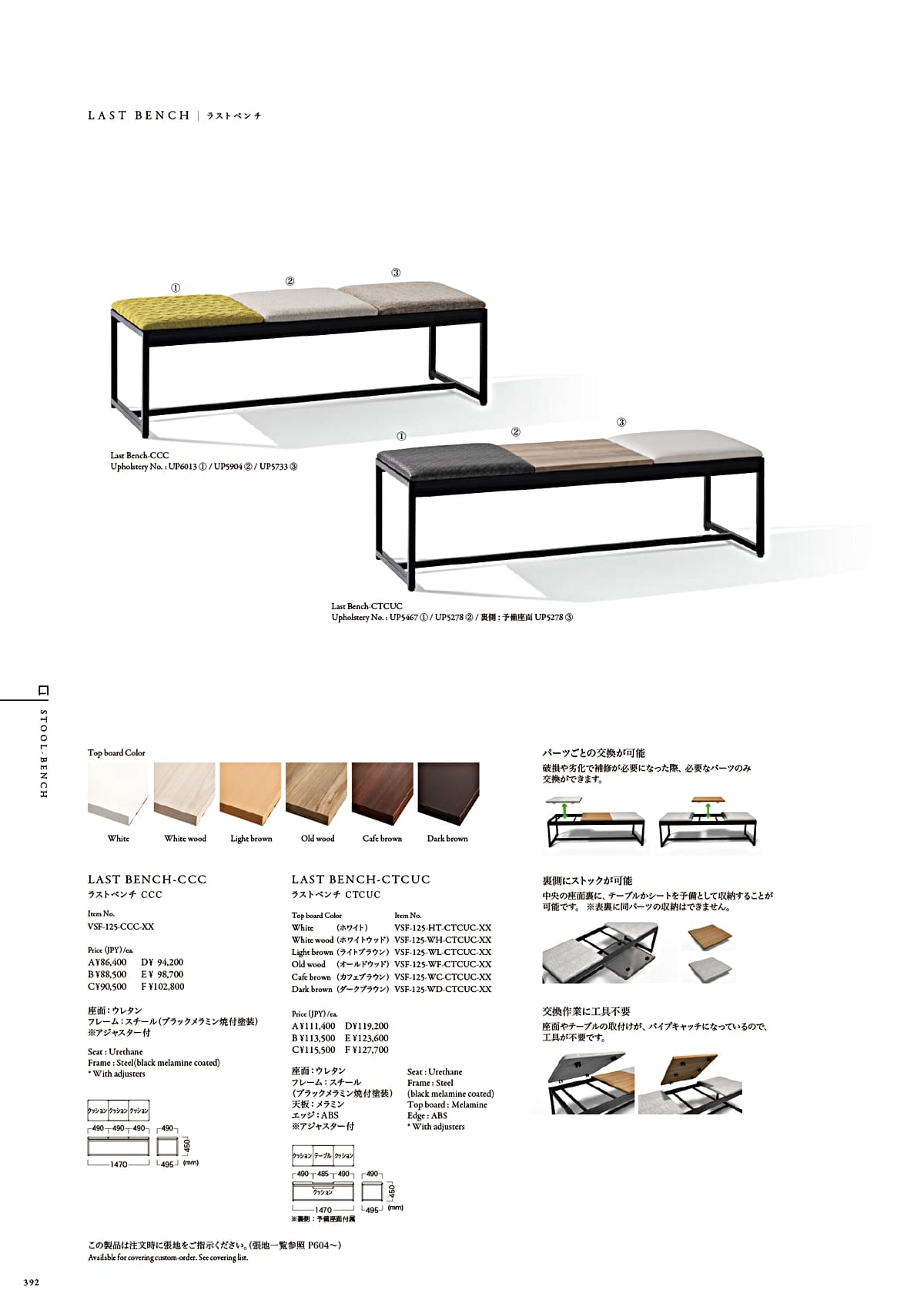 カワジュン KAWAJUN カタログ P392