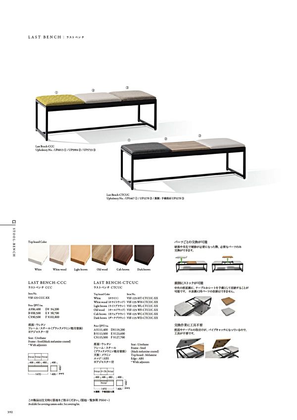 ラストベンチCCC VSF-125-CCC-XXのカタログ画像-1