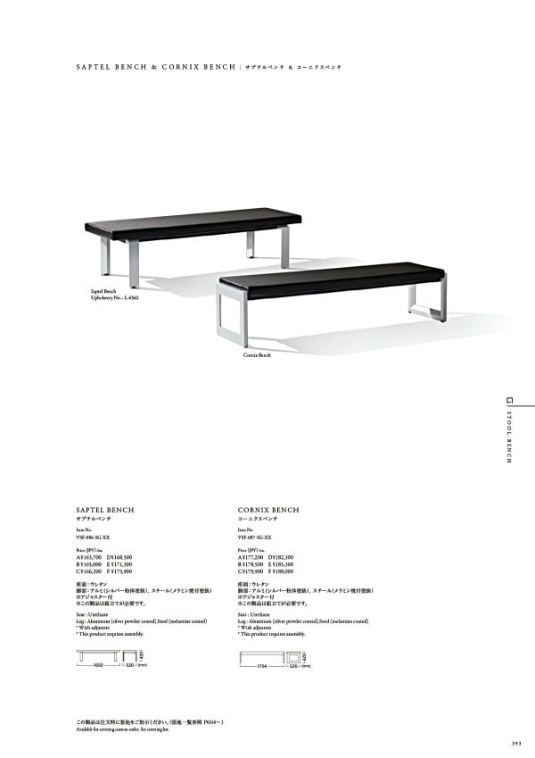 サプテルベンチ VSF-086-SG-XXのカタログ画像-1