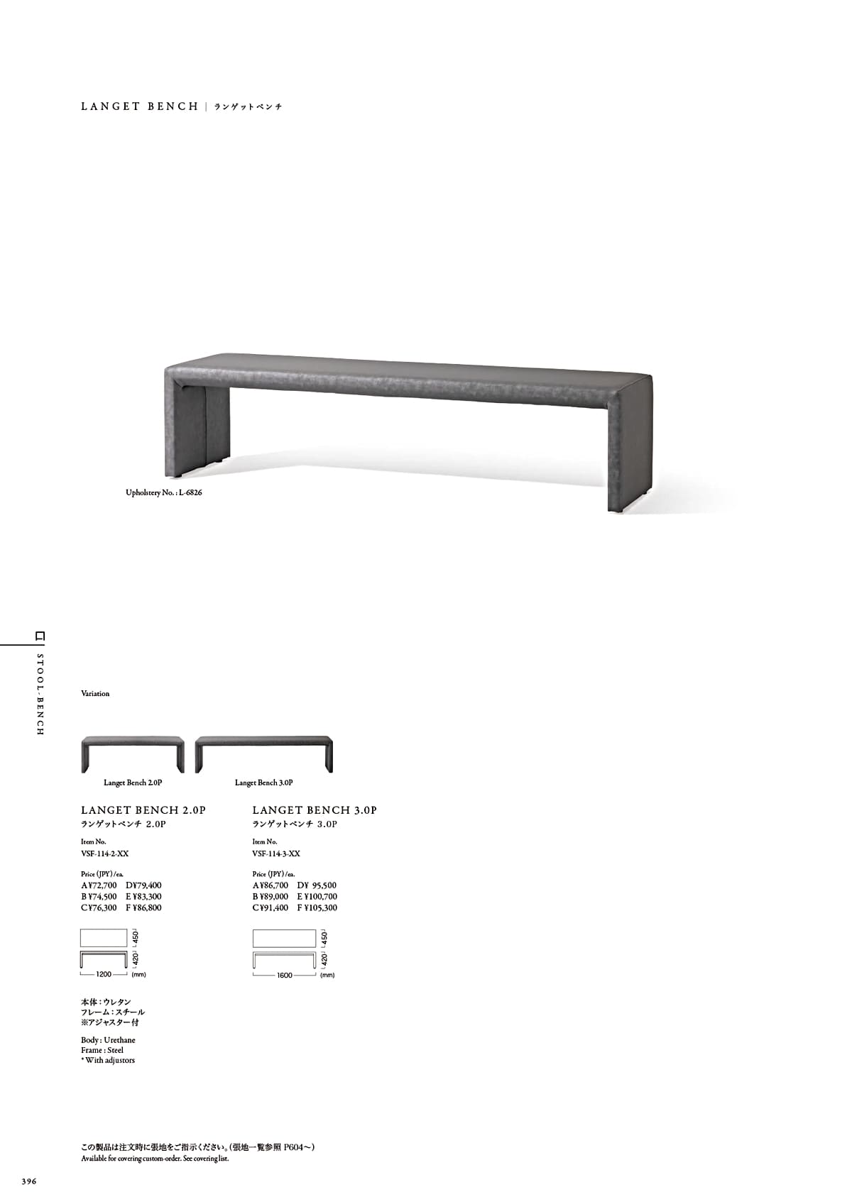 カワジュン KAWAJUN カタログ P396