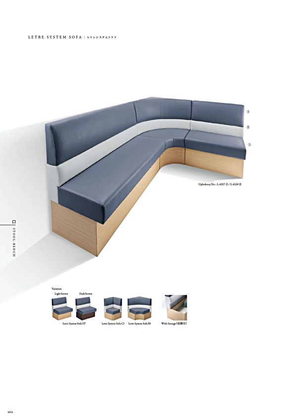 レトレ システムソファ（収納なし）のカタログ画像-1