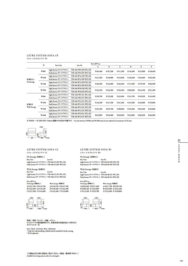 レトレ システムソファ（収納なし）のカタログ画像-2