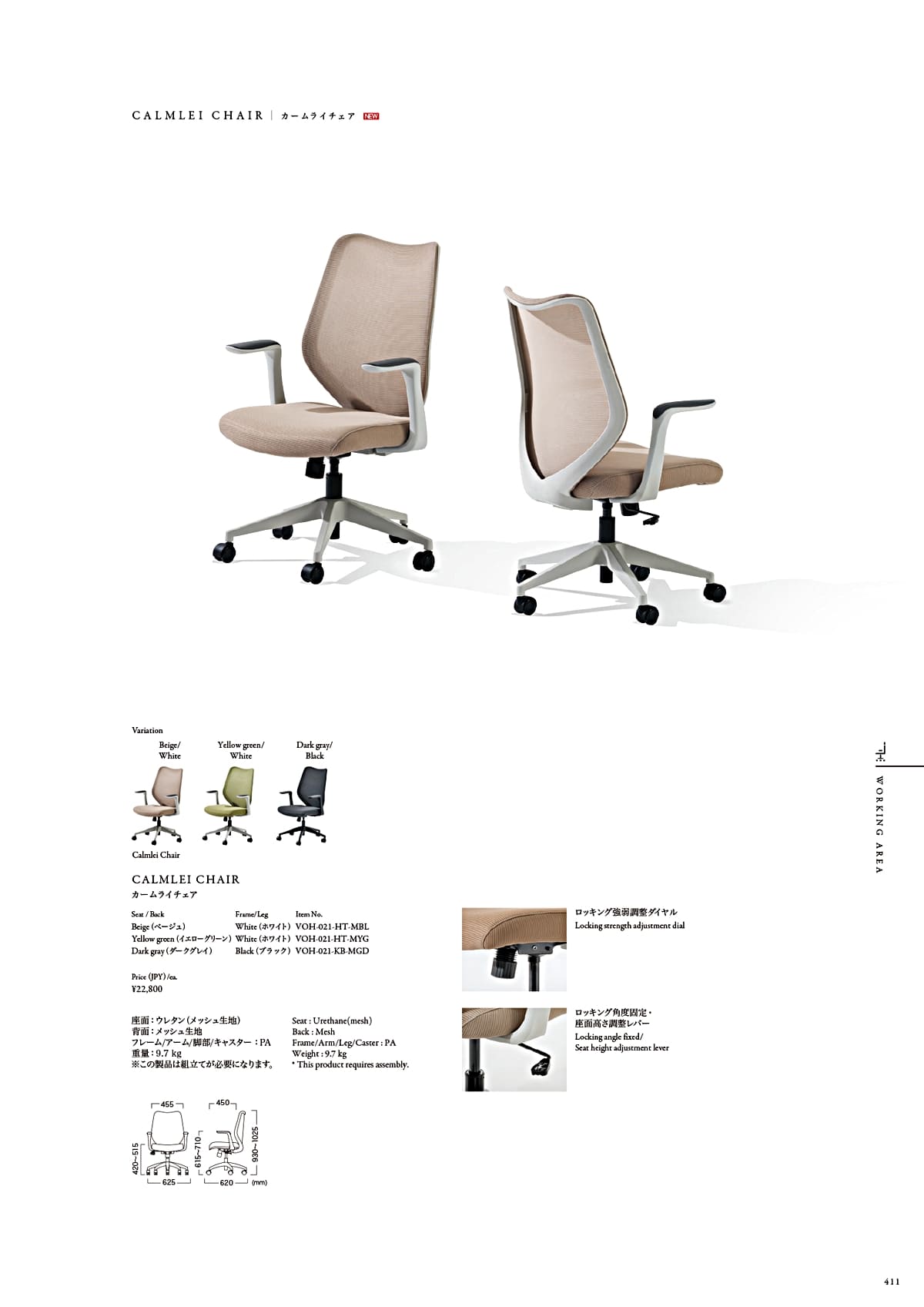 カワジュン KAWAJUN カタログ P411