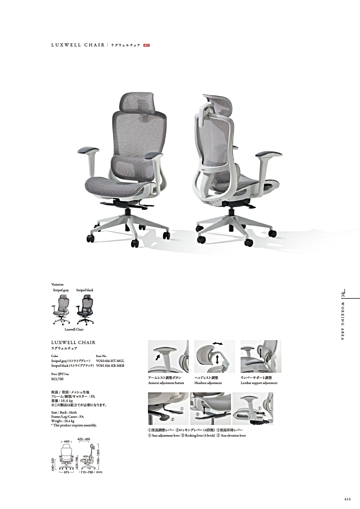 カワジュン KAWAJUN カタログ P415