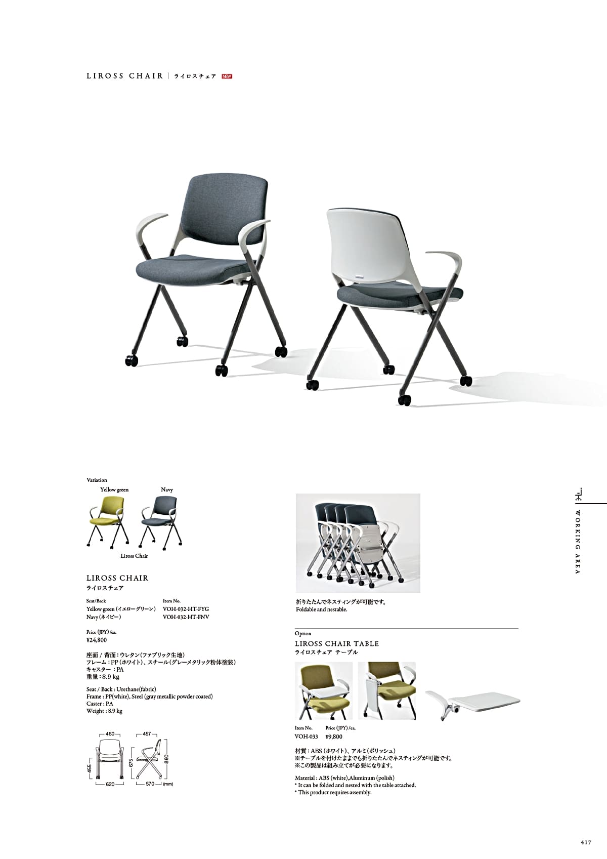 カワジュン KAWAJUN カタログ P417