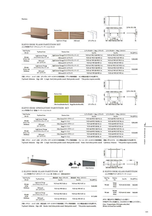 エレボ昇降デスクのカタログ画像-2