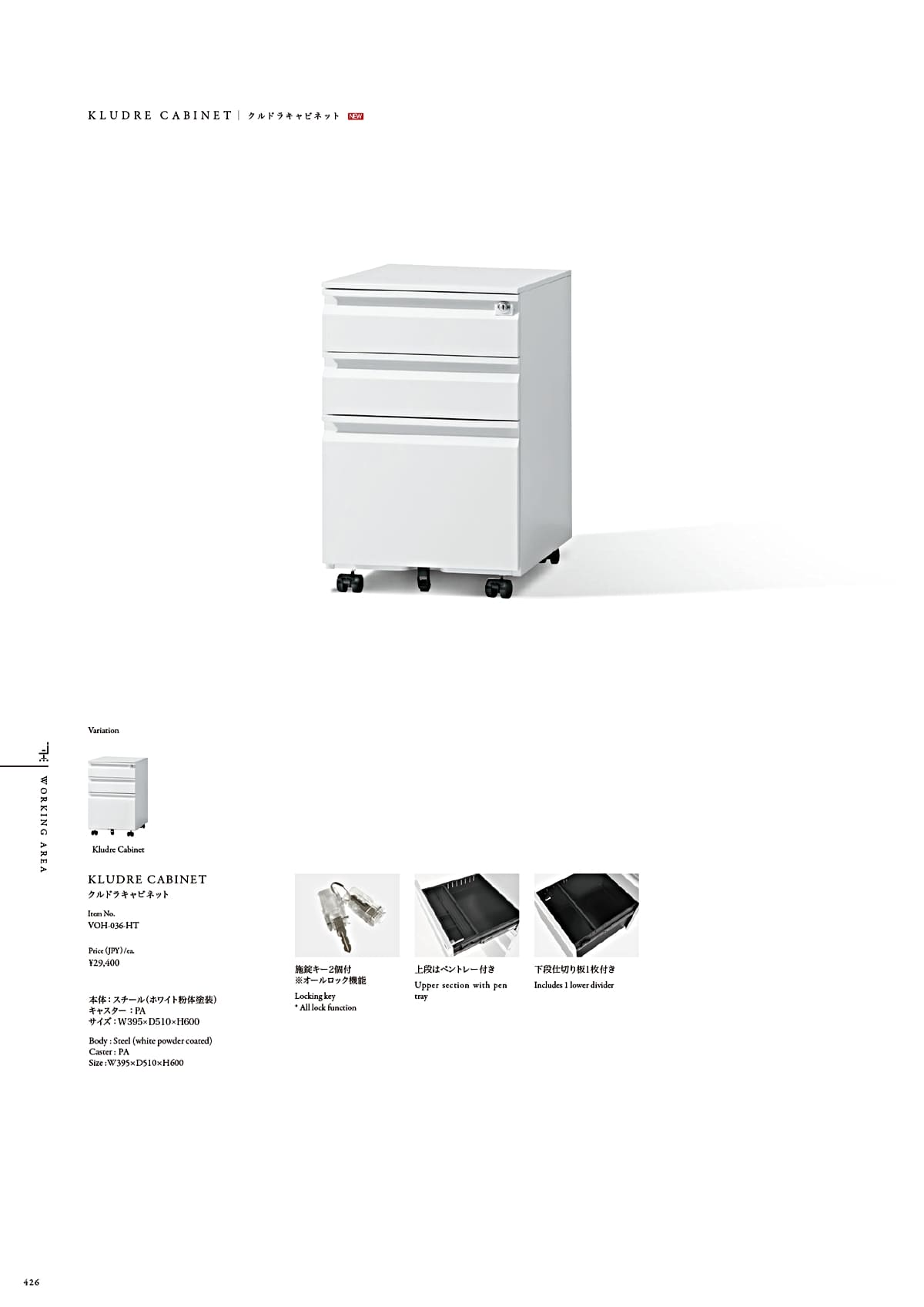 カワジュン KAWAJUN カタログ P426
