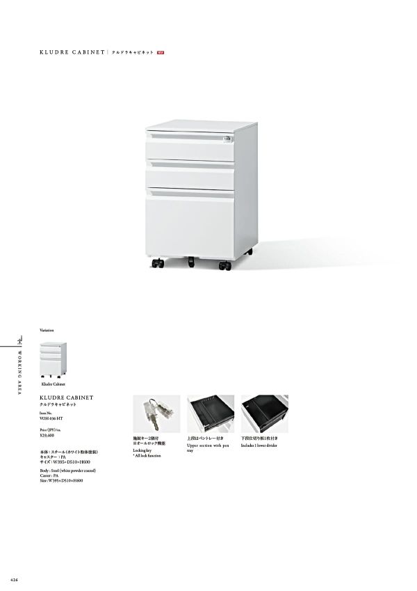 クルドラキャビネット VOH-036-HTのカタログ画像-1