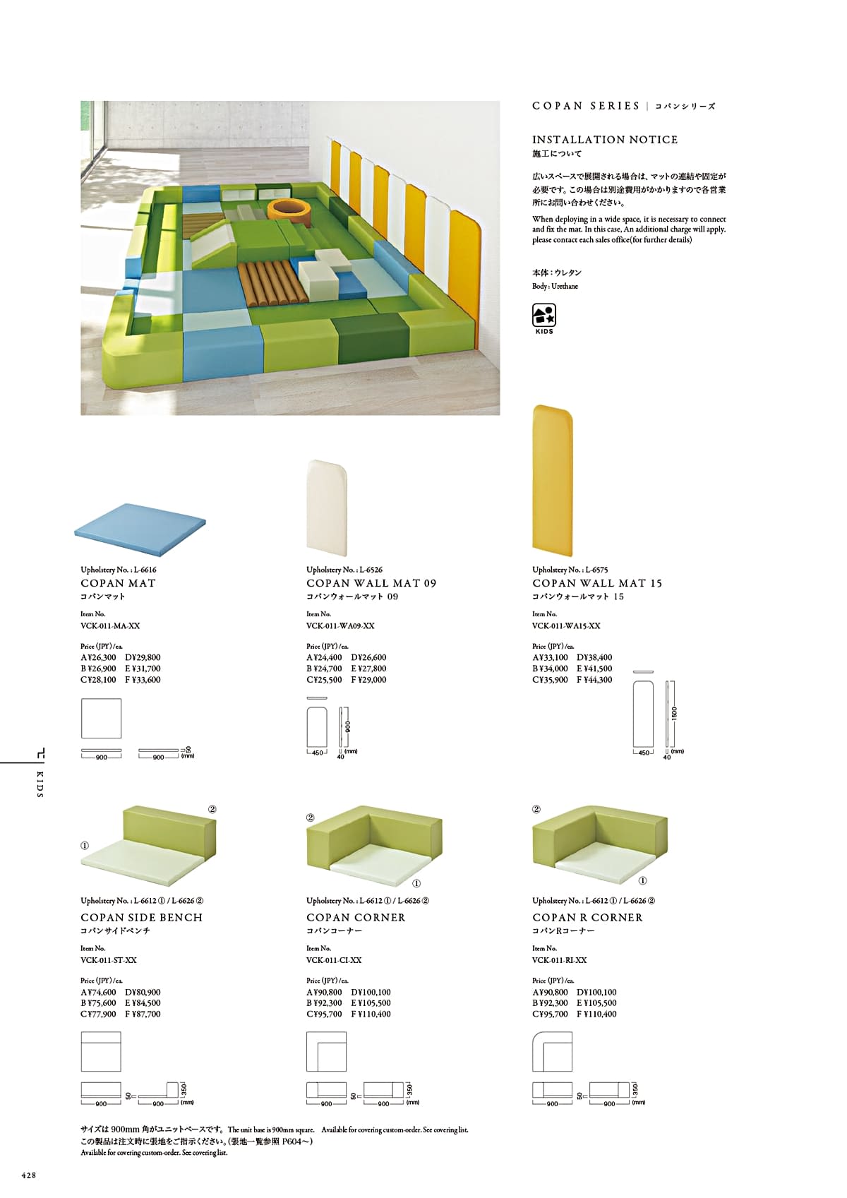 カワジュン KAWAJUN カタログ P428