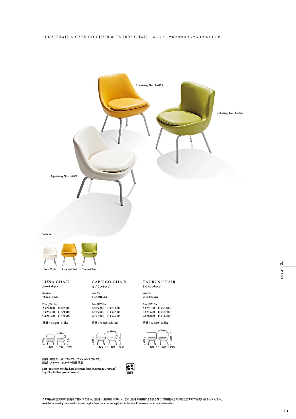 カワジュン KAWAJUN カタログ P431