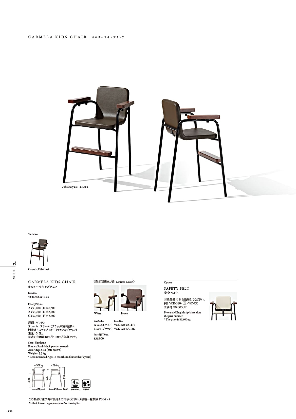 カワジュン KAWAJUN カタログ P432