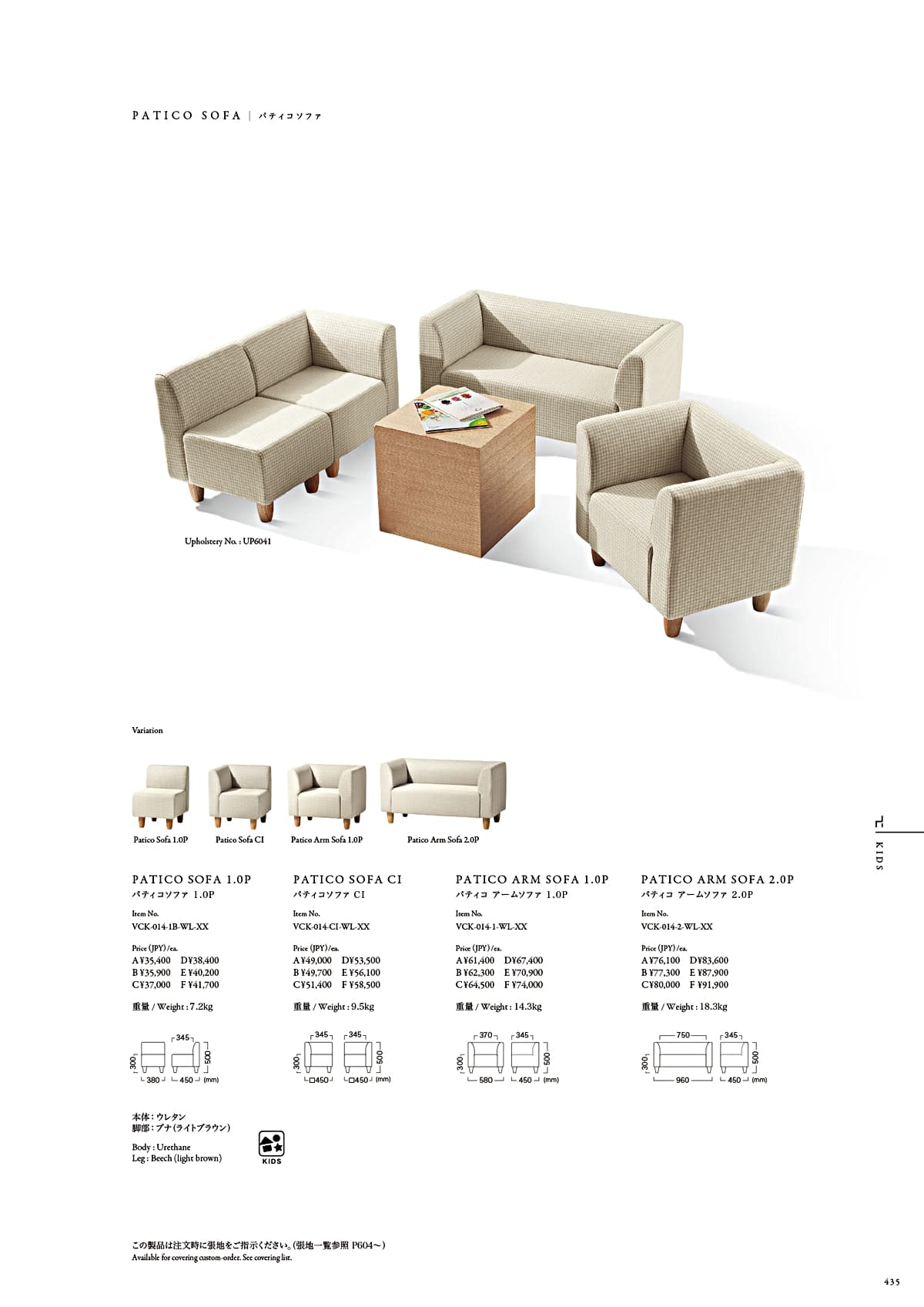 カワジュン KAWAJUN カタログ P435