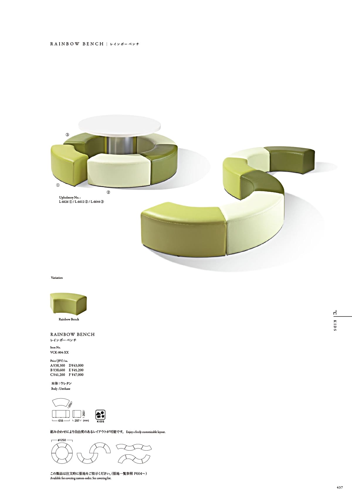 カワジュン KAWAJUN カタログ P437