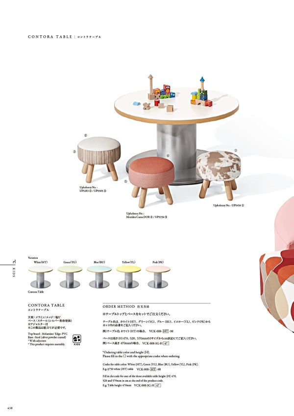 コントラテーブルのカタログ画像-1