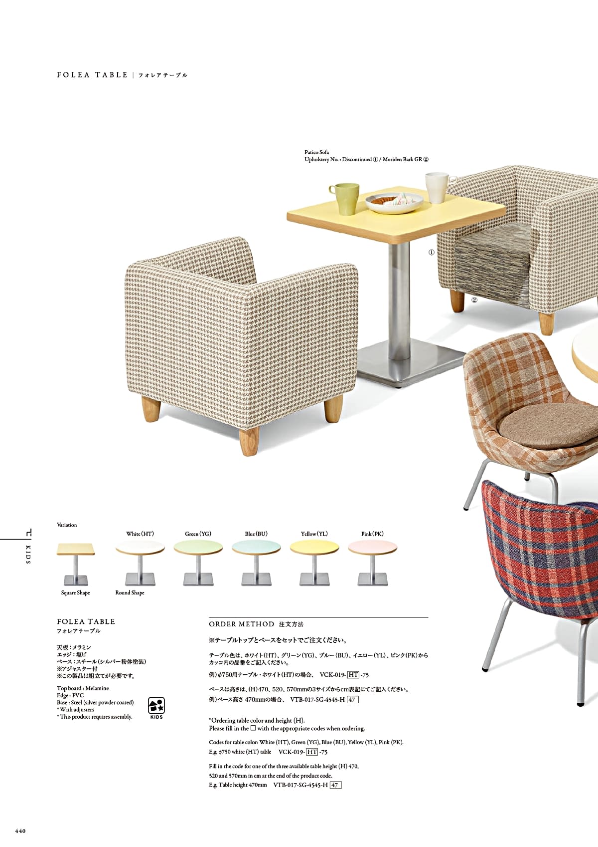 カワジュン KAWAJUN カタログ P440