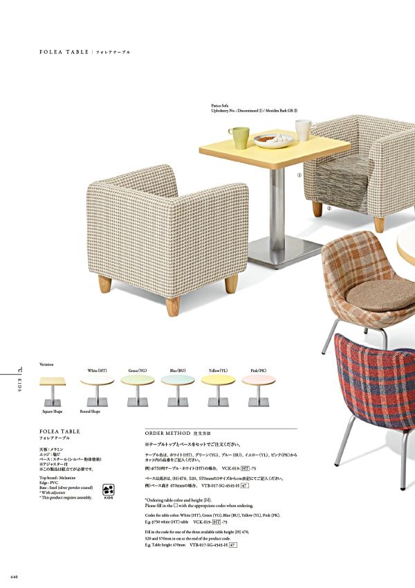 フォレアテーブル (Φ900)のカタログ画像-1