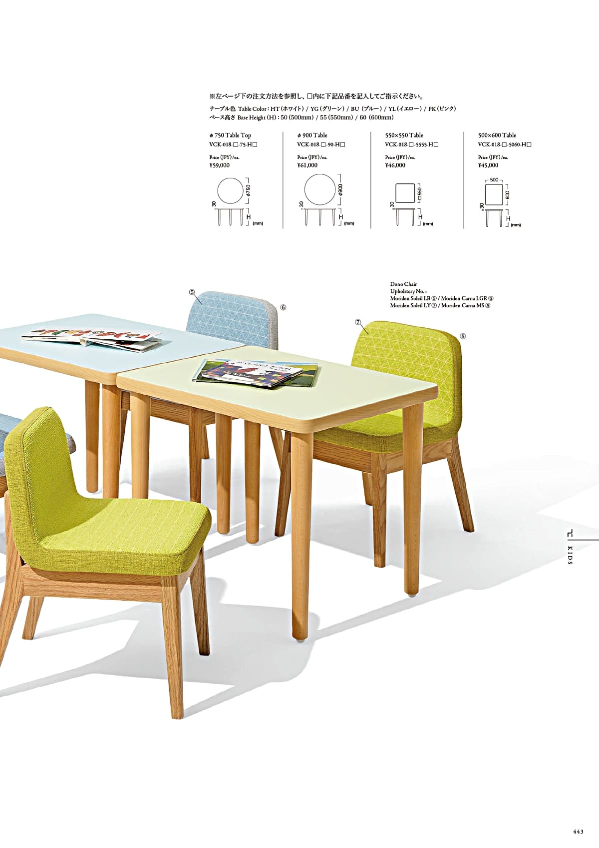 カワジュン KAWAJUN カタログ P443