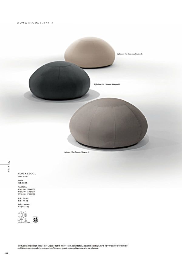 ノワスツール VCK-006-XXのカタログ画像-1