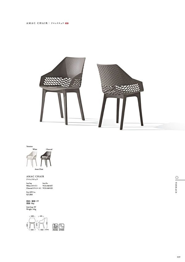アマックチェアのカタログ画像-1