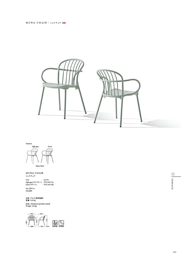 ミュナチェアのカタログ画像-1