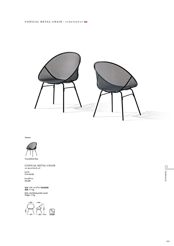 コニカルメタルチェア VCG-049-KBのカタログ画像-1