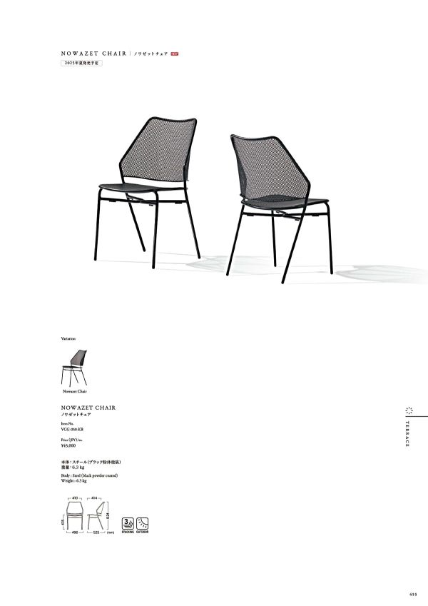 ノワゼットチェア VCG-050-KBのカタログ画像-1