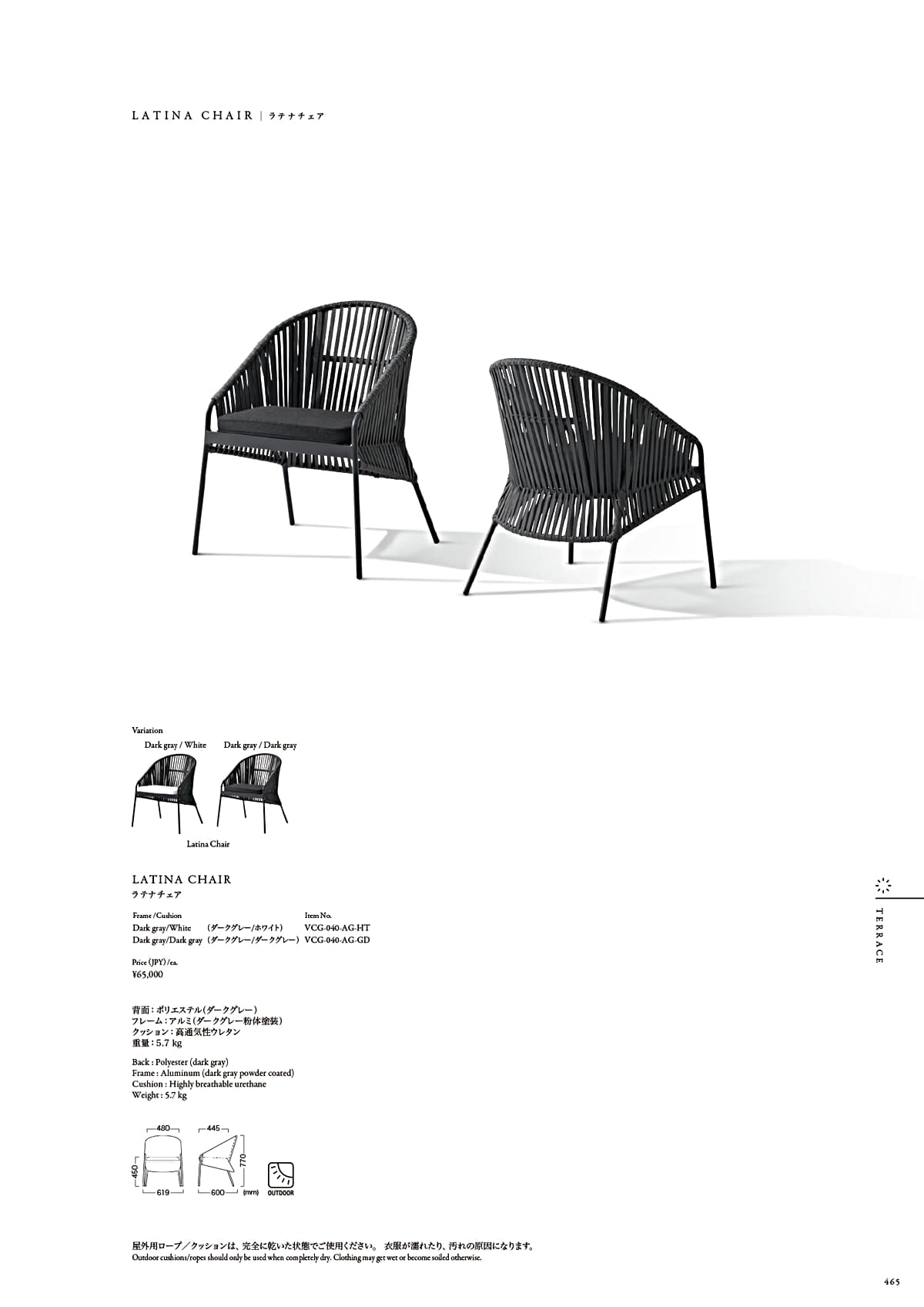 カワジュン KAWAJUN カタログ P465