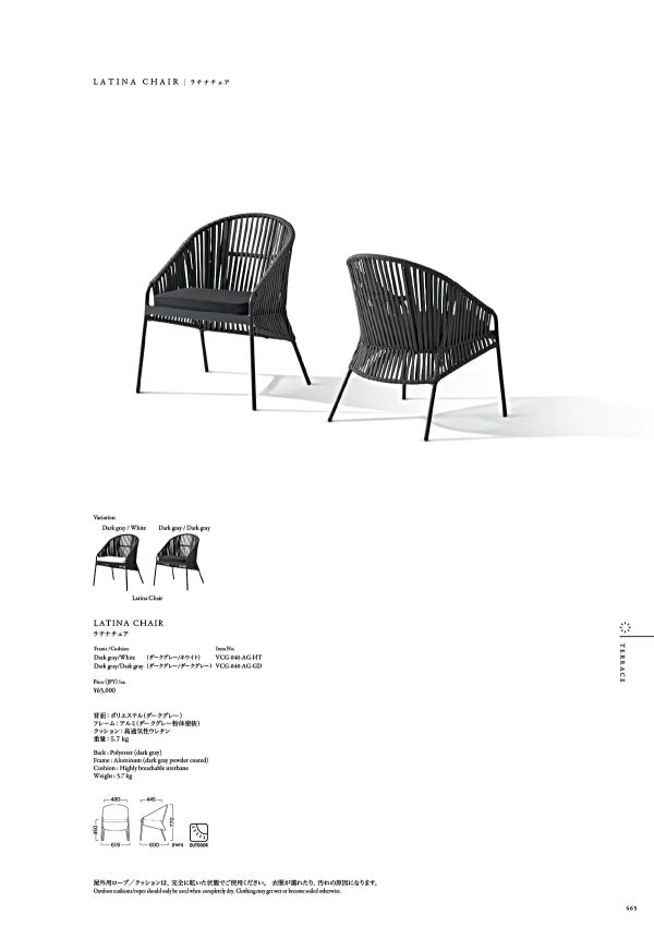 ラテナチェアのカタログ画像-2